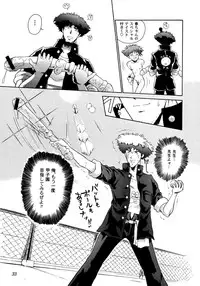 [Yellow Peach/Packaging Service (Sakata "F" Toshizou)] HI-SCHOOL BEBOP 70'S JAM (Cowboy Bebop)