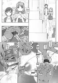 PUCHI EMPIRE 2008 SUMMER [English] [Rewrite] [DASH13]