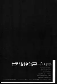 (C84) [Yoshikawa Hajime (Hanikura Un)] Zetsubou Switch (Danganronpa)