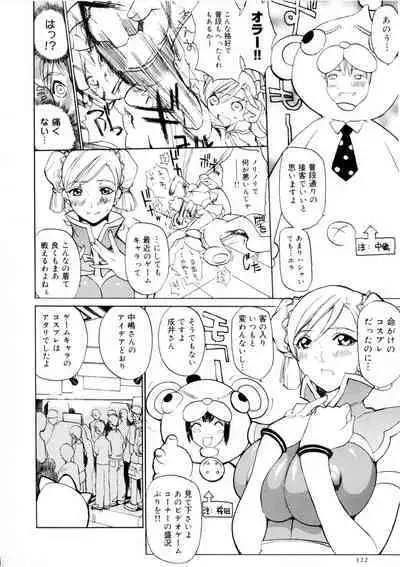 Amusement Star