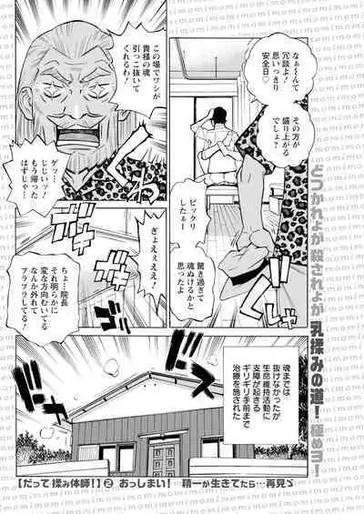 Action Pizazz 2023-07