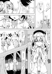 (C90) [Sakura Garden (Shirosuzu)] Shika Meguri (Kantai Collection -KanColle-)