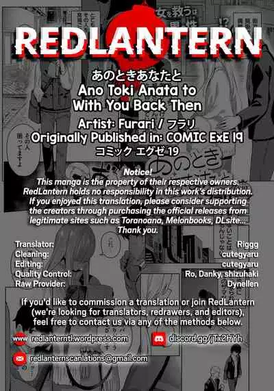 Ano Toki Anata to | With You Back Then