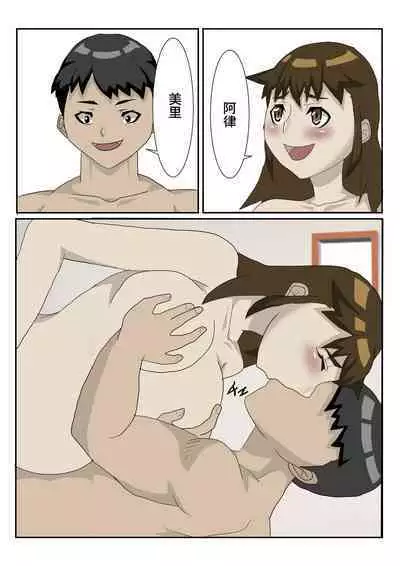 Uwakizuma o Haramase Tanetsuke Suru | 將出軌人妻給幹到懷孕