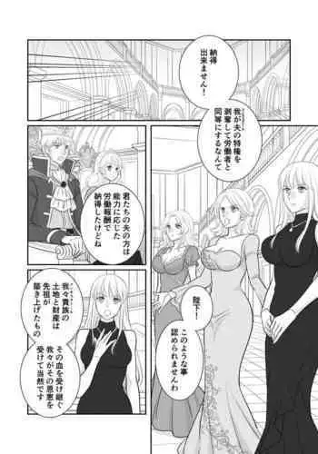 Misogyny Conquest Chapter 6