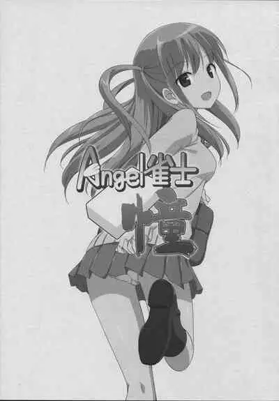 Angel Janshi Ako