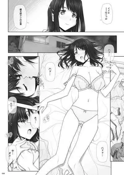 Netorare no Toriko Kasumi no Kimochi