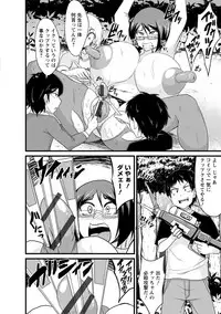 [Eisen] Binbin Chichikuri Acme [Digital]