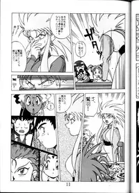 (C45) [Studio Sample (Kera)] Tenchi Muyou! Sample Vol 6 (Tenchi Muyou!)