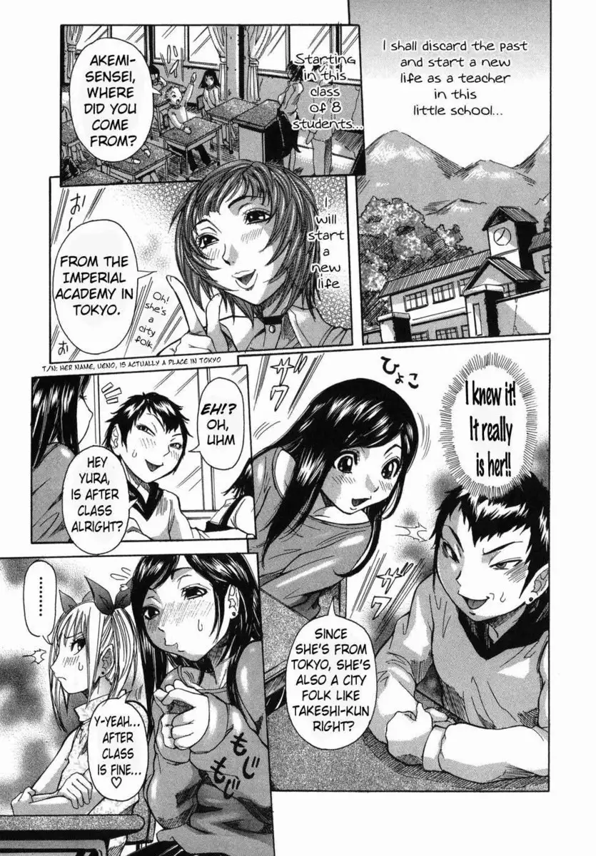 Maru Kajiri Chapter 1