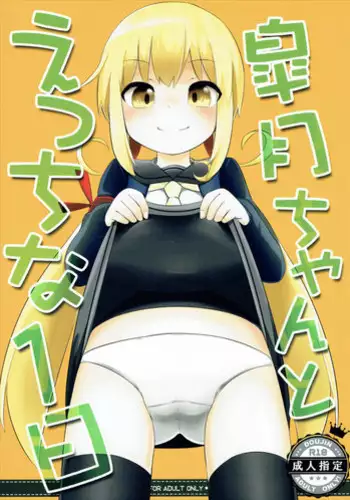 AzuLan no Ecchi na Rakugaki