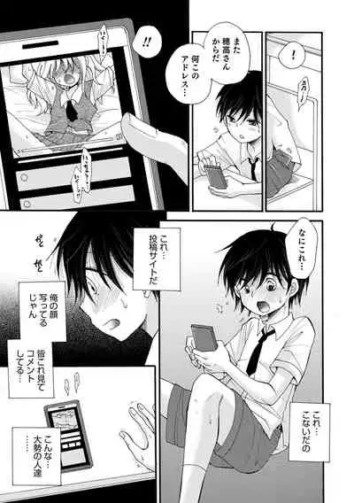 Otokonoko Heaven's Door 15