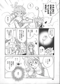 [Okano Ahiru] GARLAND gaarando