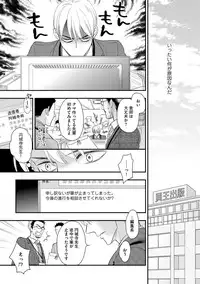 [FUJIKAWA Ruri] Saikou no Shousetsuka