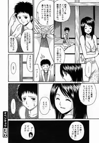 [Anthology] [2005-10-08] COMIC MEGAPLUS Vol.25 (2005-11)