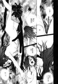 [Mikan(R)] Watashino Karada