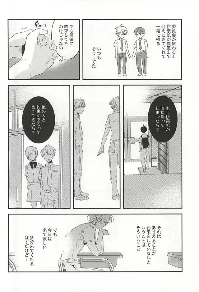 Bokura no baai