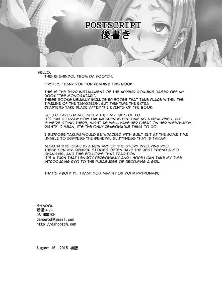 TSF Monogatari Append 3.0