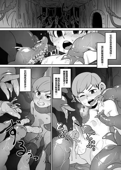 [Kaminosaki Shiten] Chilchuck Meshi | 齐尔查克饭 (Dungeon Meshi) [Chinese] [伊茶翻译]
