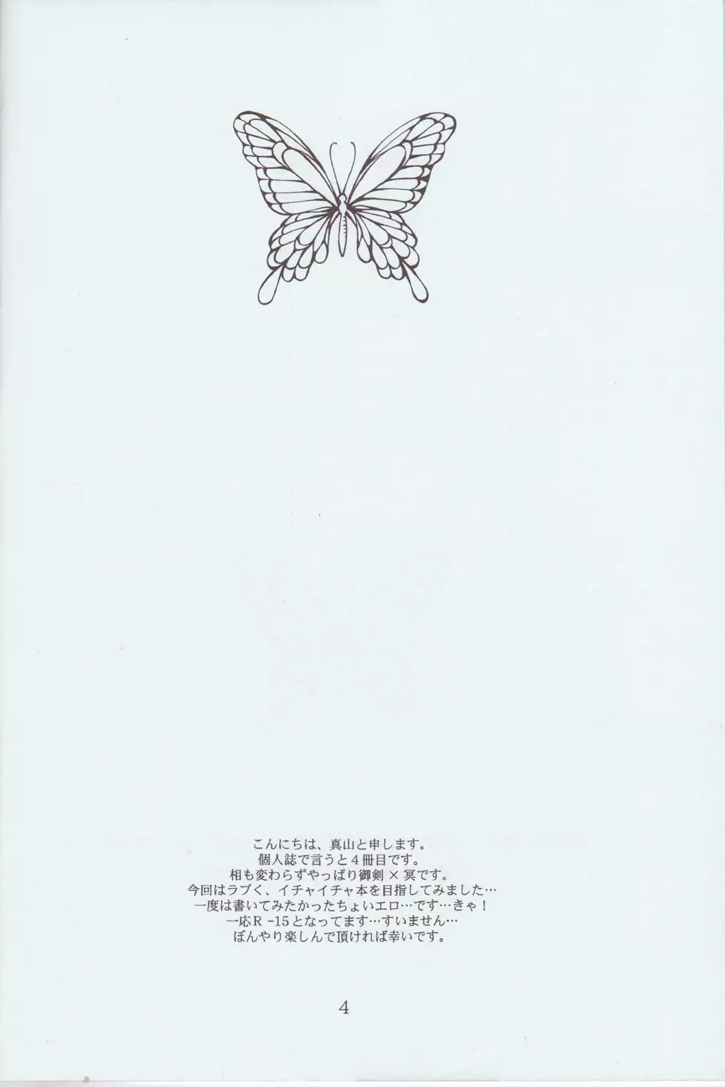 Memai