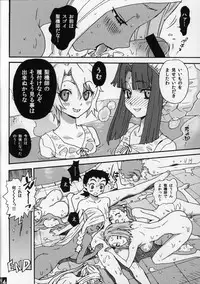 (C81) [Musansodou (Miyakawa Hajime)] Seikishi Yokujou (Isekai no Seikishi Monogatari)