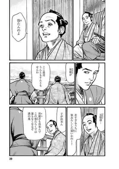 [とみさわ千夏, 八月薫] お願いサプリマン My Pure Lady 19