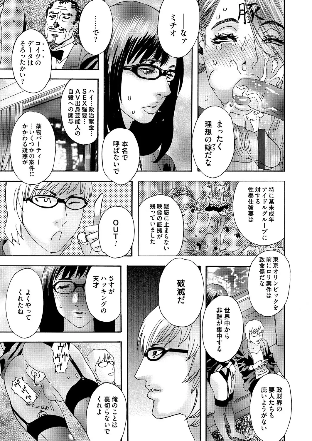 肉の塔 Ch. 01-07