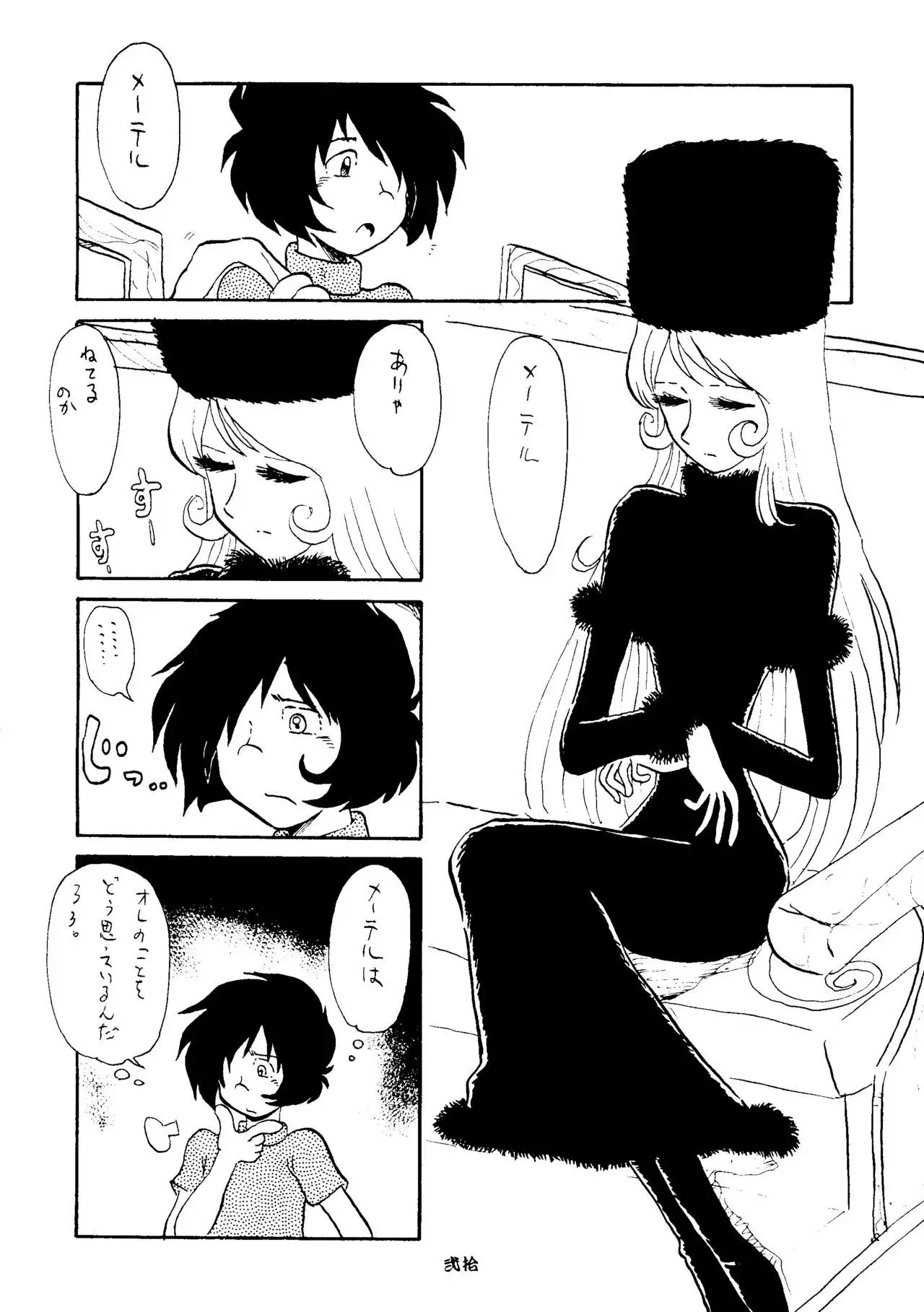 Daimatsumotorou