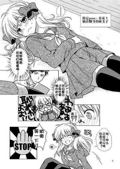 Zoukan Seinen Sakura-san