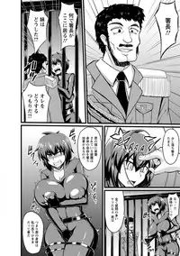 [Eisen] Binbin Chichikuri Acme [Digital]