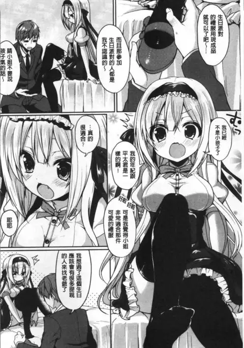Junai Maniac ~RePure~