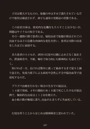 Inyo no Hisomu Machi ~Inyo o Karu Mono~