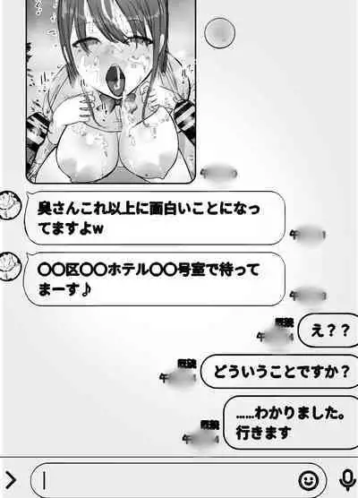 Netorase no Koukai tte Osoi Mitai yo 2