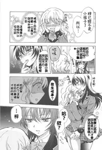 [みら] 私のイケナイお姉ちゃん