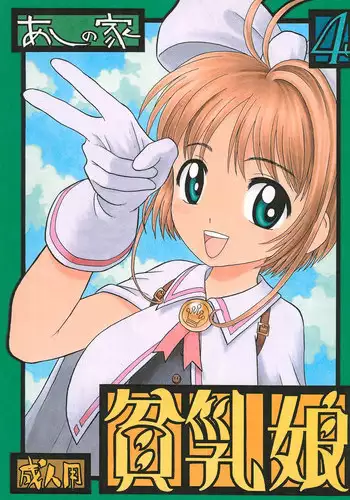 [Ashinoie (Taryl.)] Vitality (Various) [2001-09]