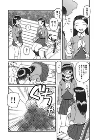 [Kiai Neko] Enema