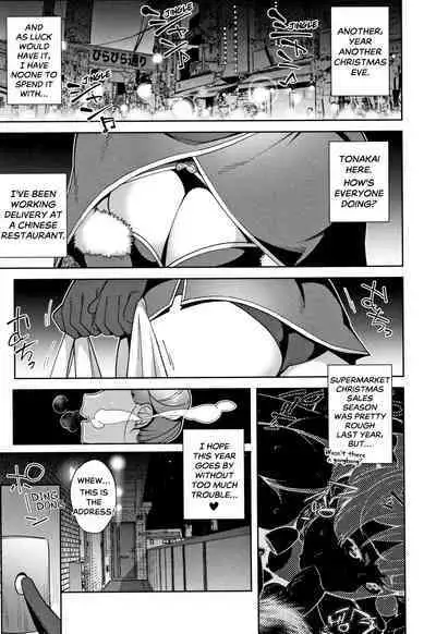 [Ojo] Delivery Love (Naka de Yoka Yo) [English] [SaLamiLid]