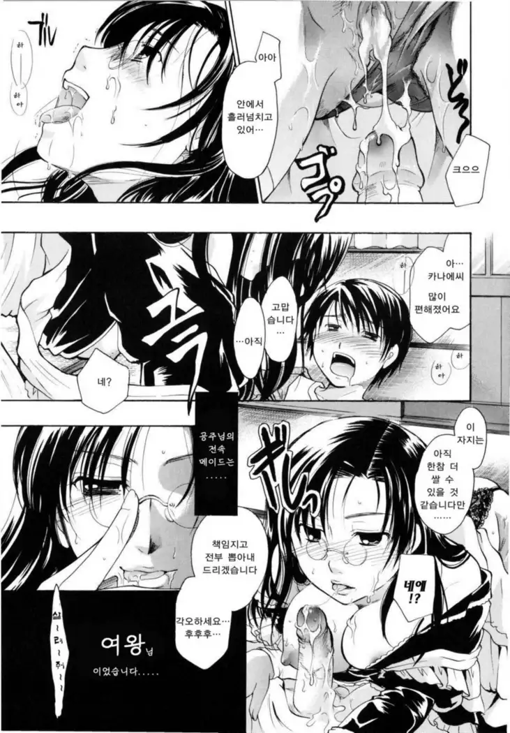 Puri Puro ~Princess+Propose~