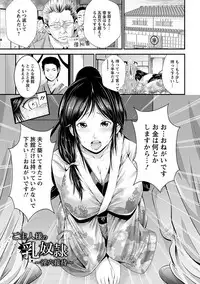 [Anthology] Angel Club MEGA Vol. 09