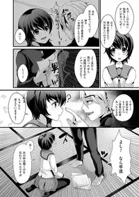 [Anthology] Tama to Nadeshiko [Digital]