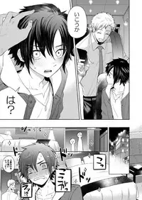 yakekuso romance