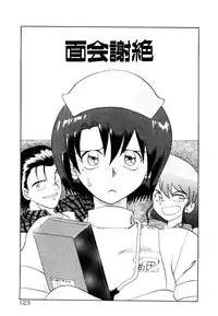 [Yamamoto Kenji] Fall in Love