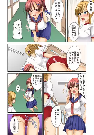 Hentai Osananajimi o Kousei!… No hazu ga, Choukyou SEX de Hamerareta.