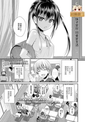 [卯金のカタナ] ともえ二段投げ