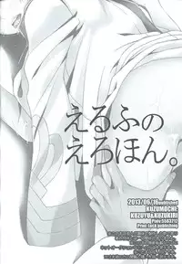 (V-Revolution) [Kuzumochi (Kuzukiri, Kuzuyu)] Elf no Erohon (Valvrave the Liberator)