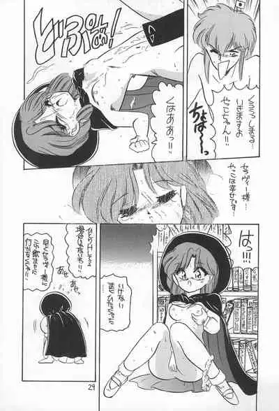 Omote Chacha