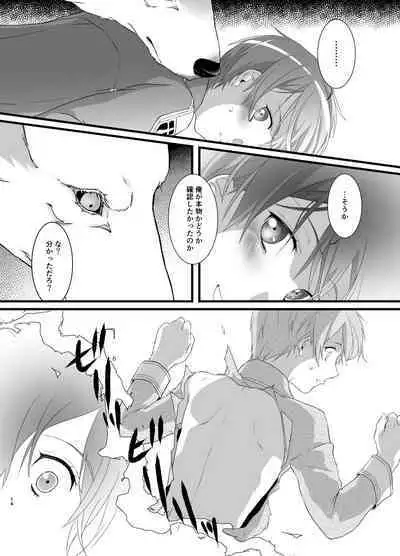 Owaranai Otogibanashi