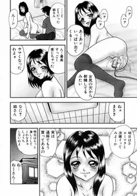 [Yoshino Shiho] Choukyou Bikyonyuu Naburi