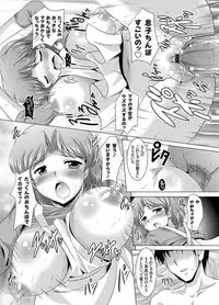 COMIC Grape Vol. 13 [Digital]