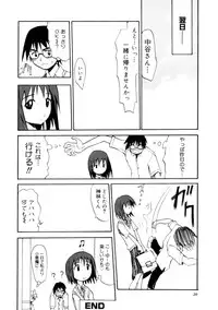 [Morita Nayuta] Koakuma Nyuumon